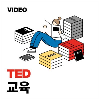 TEDTalks 교육