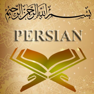 The Quran Persian