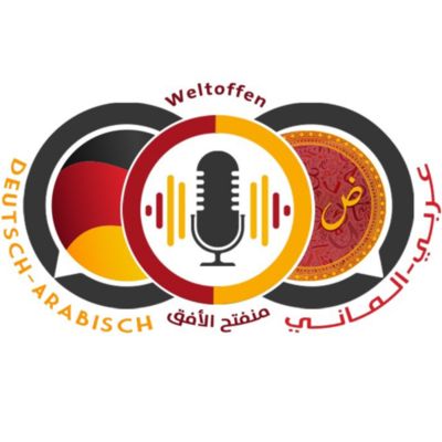 Deutsch-Arabisch عربي-ألماني