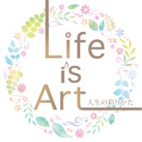 Life is Art -人生の彩りかた