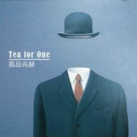 Tea for One/孤品兆赫