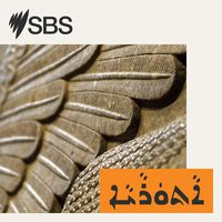 SBS Assyrian
